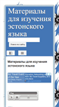 Mobile Screenshot of eestikeel.info