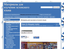 Tablet Screenshot of eestikeel.info