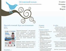 Tablet Screenshot of eestikeel.ru
